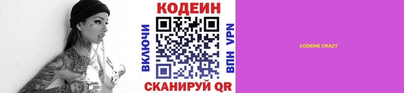 нарко площадка Telegram  купить   Любань  Codein Purple Drank 