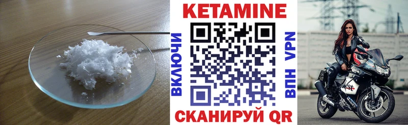 КЕТАМИН ketamine  что такое наркотик  блэк спрут онион  Любань 