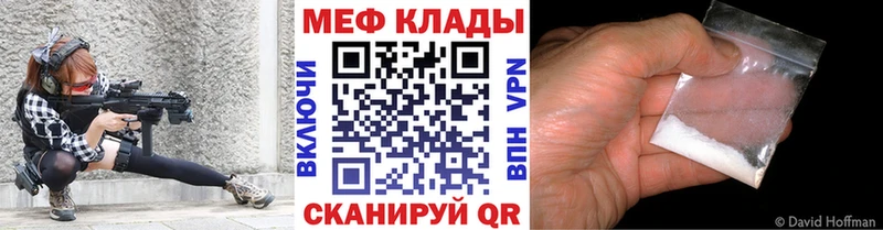 Меф кристаллы Любань
