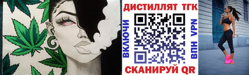 Дистиллят ТГК жижа  наркота  Любань 